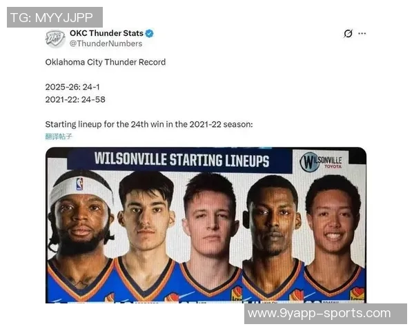 文班亚马谈球队经验不足强调学习雷霆享受胜利的每一个细节