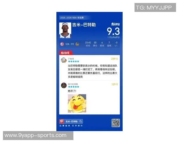 巴特勒状态低迷10投5中仅得16分全场正负值20创队内最低纪录